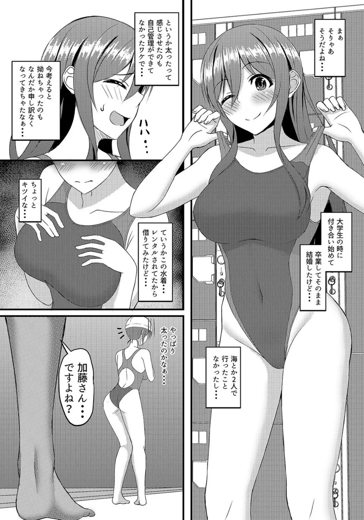 INSTRUCTOR 人妻編（1） 8ページ