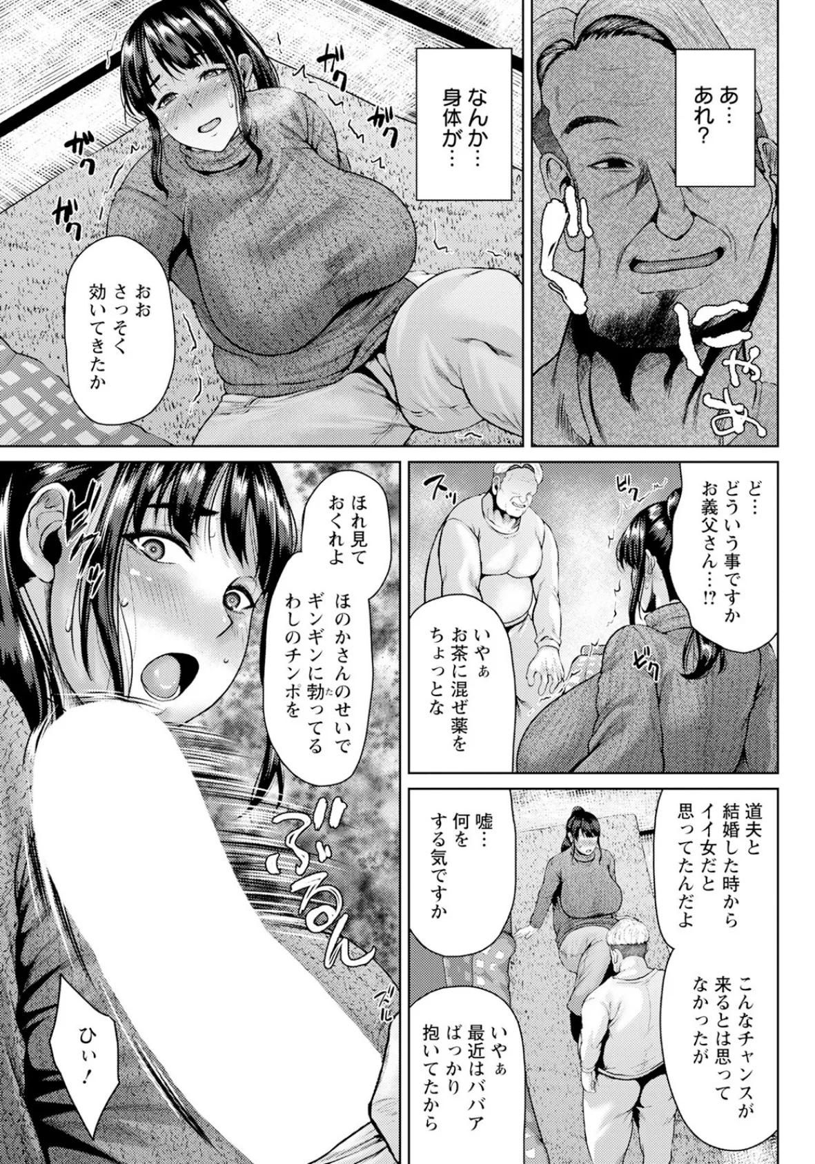 凌●冬ごもり 【単話】 3ページ