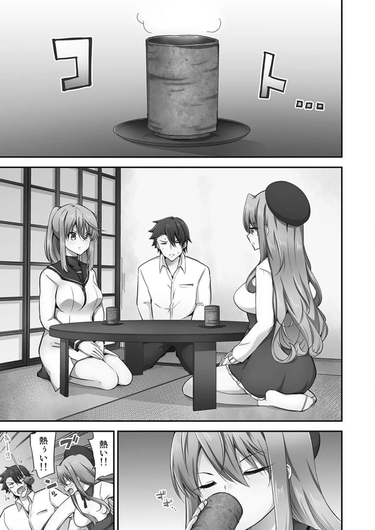 乗馬女子に騎乗られたいっ!【単行本版】8【電子限定】 3ページ