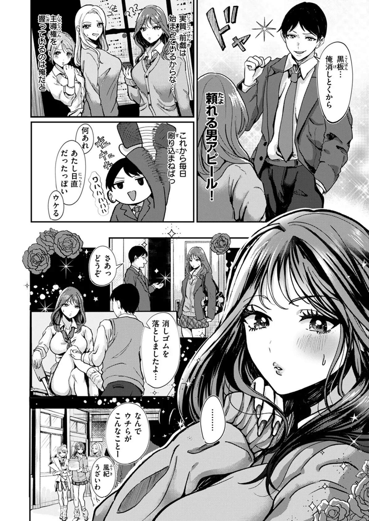 刺激性メモリアル 6ページ