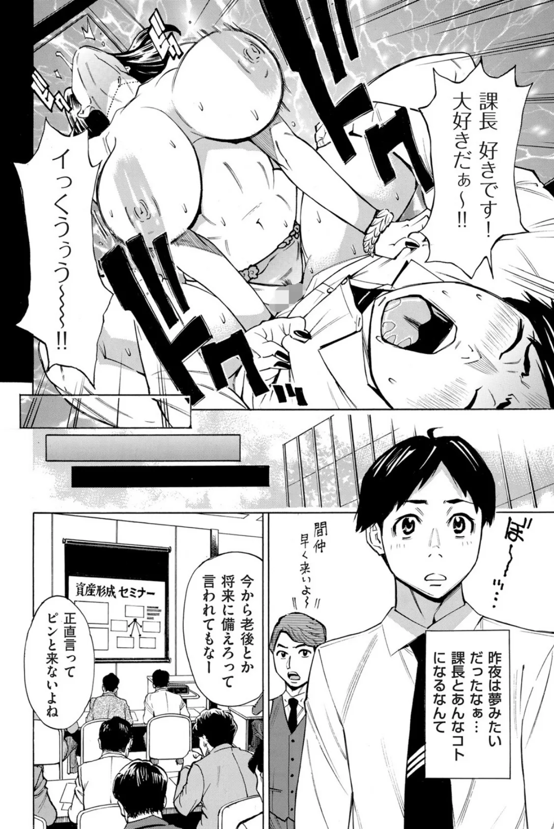 Three MILFs 福良家の淫乱3熟女 第2話 2ページ