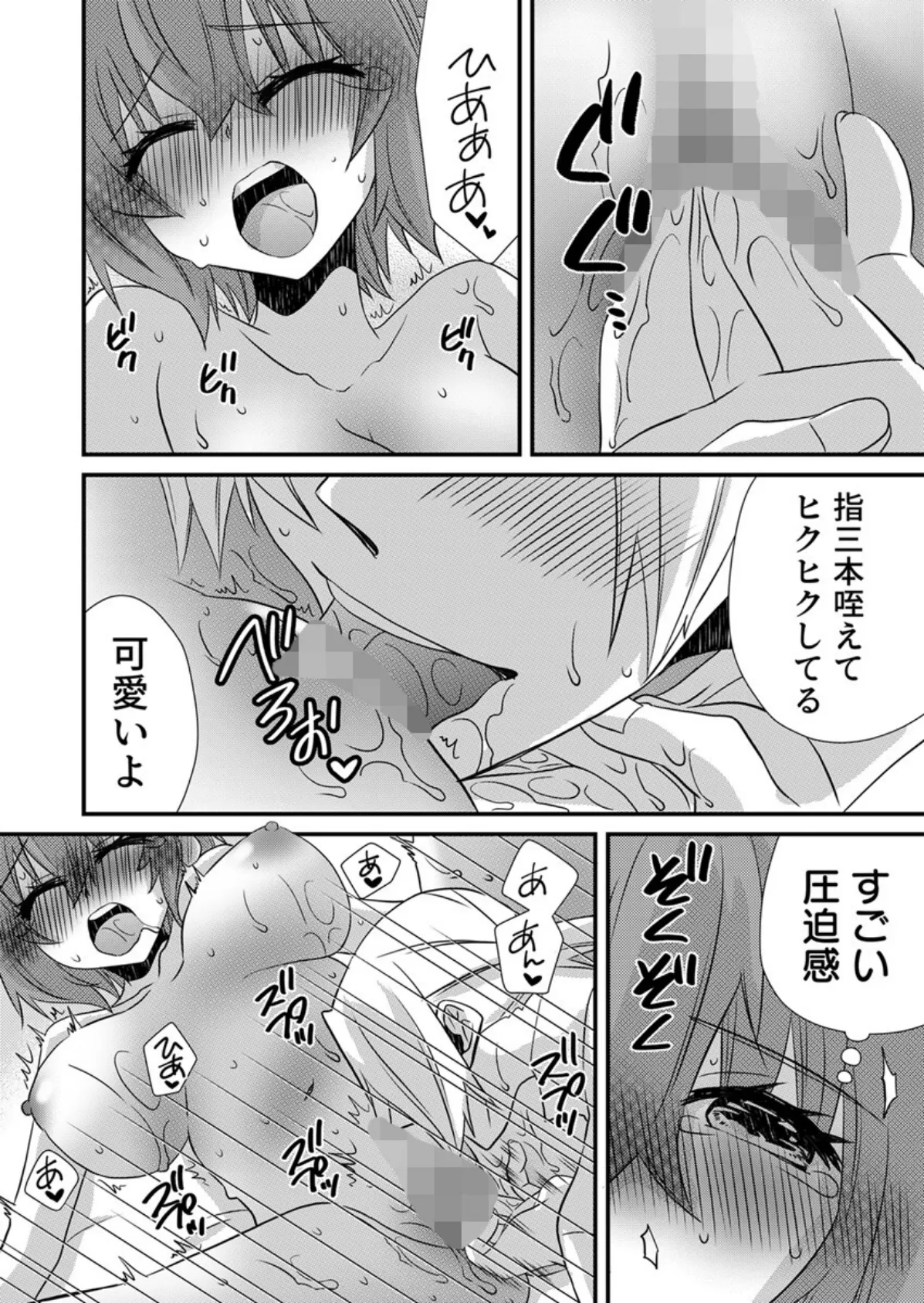 性感エステと知らずイかされ続けるJK「ほぐされすぎてトロけちゃう…！」 27巻 4ページ