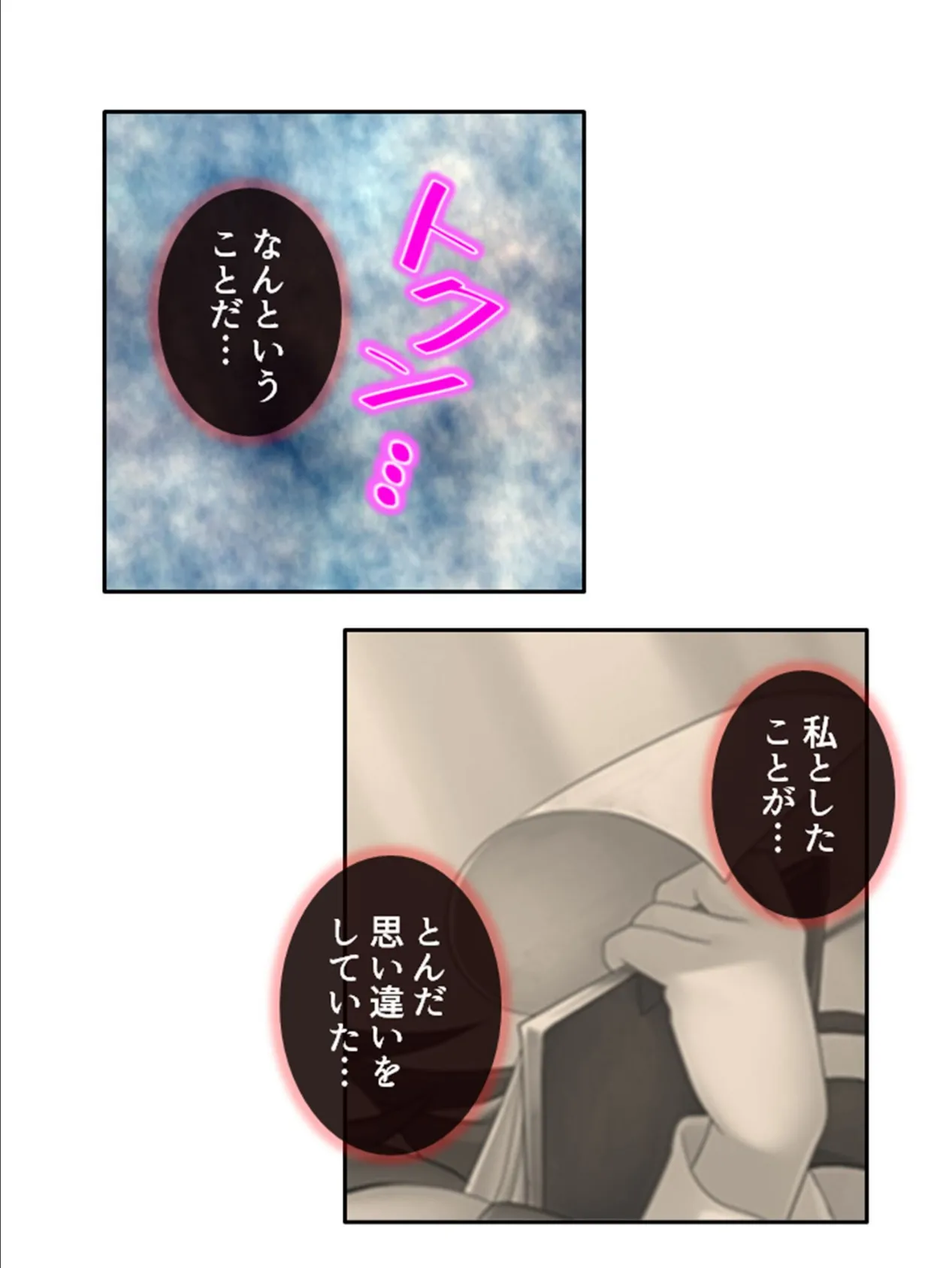 強●入院！ドM病棟 〜イってもイっても出られない！？〜 第9巻 5ページ