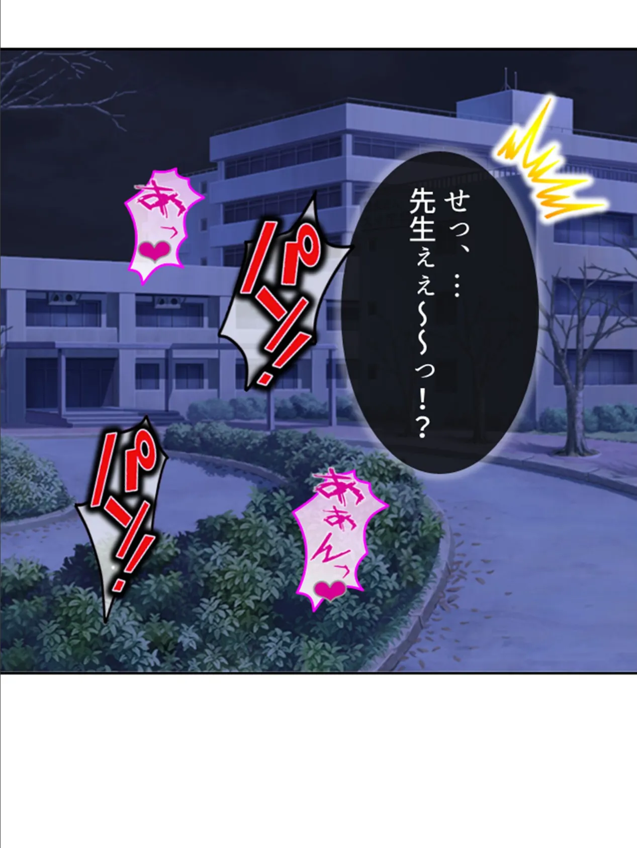 強●入院！ドM病棟 〜イってもイっても出られない！？〜 第9巻 9ページ