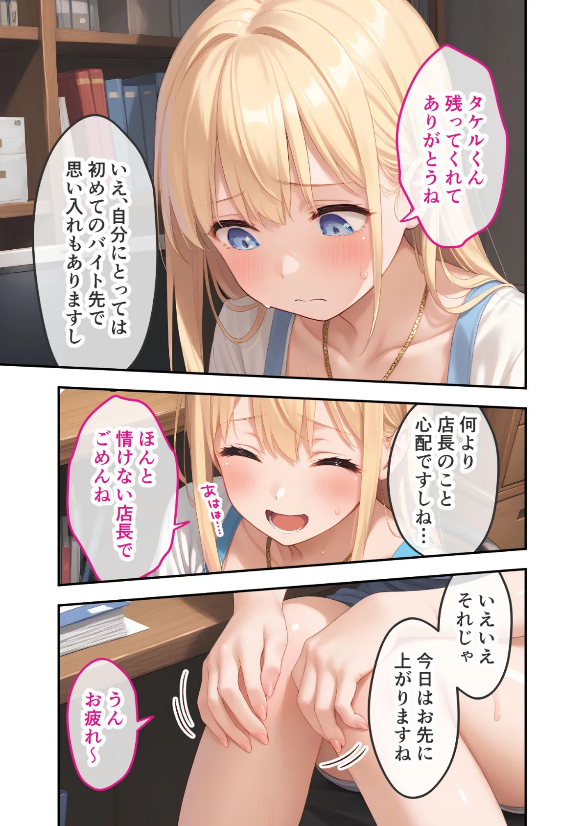 ゆるふわギャル店長のごほうびえっち 〜スタンプカードで生ハメ放題!?〜 モザイク版 13ページ