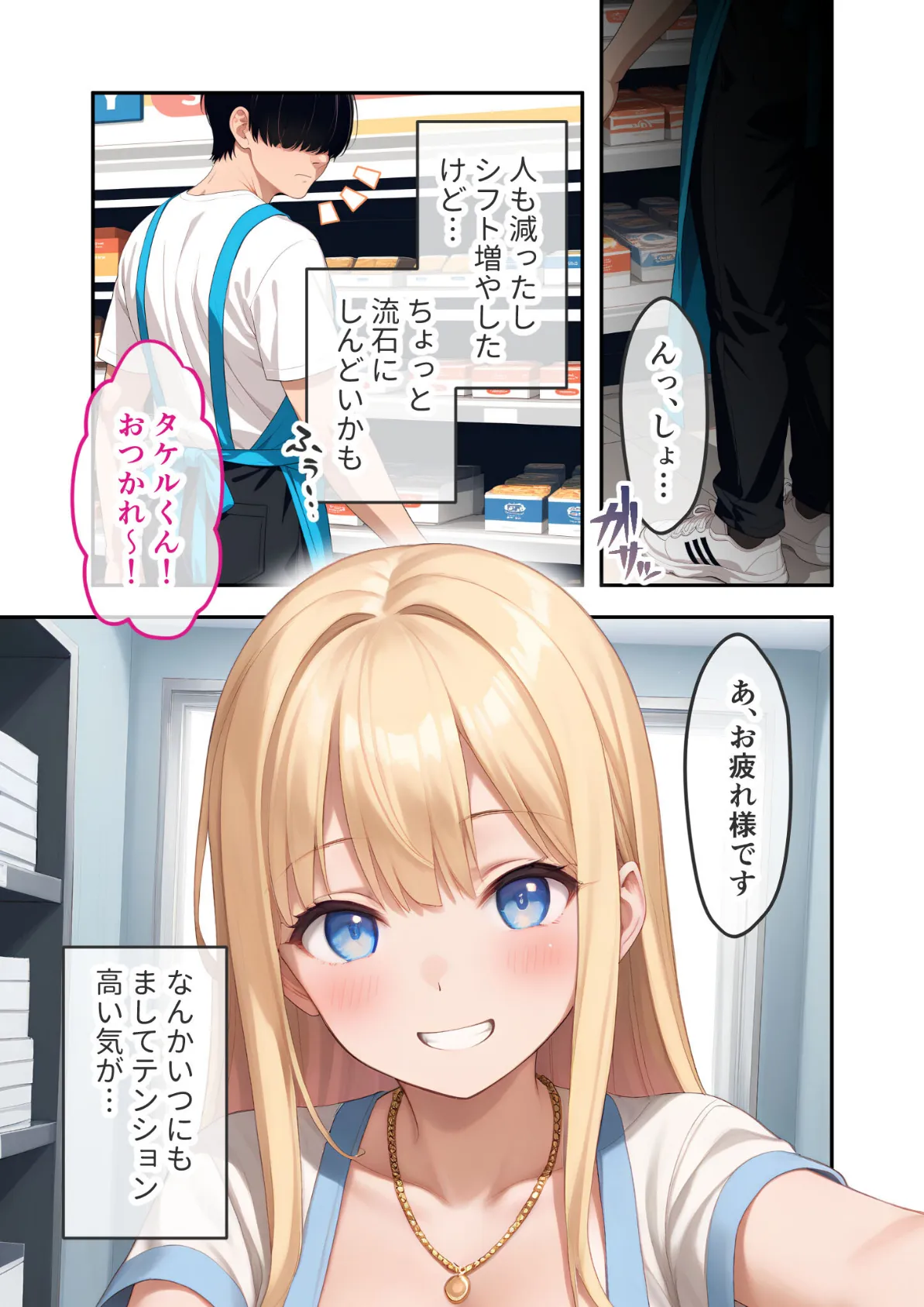 ゆるふわギャル店長のごほうびえっち 〜スタンプカードで生ハメ放題!?〜 モザイク版 15ページ