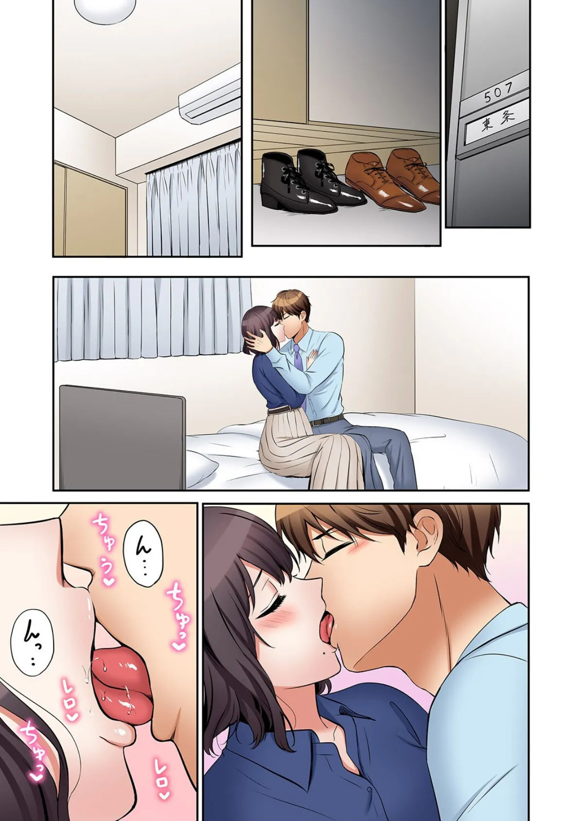 「あと3回はイケるよね？」夫の帰宅前、絶倫義弟に何度もハメ倒される妻53 5ページ