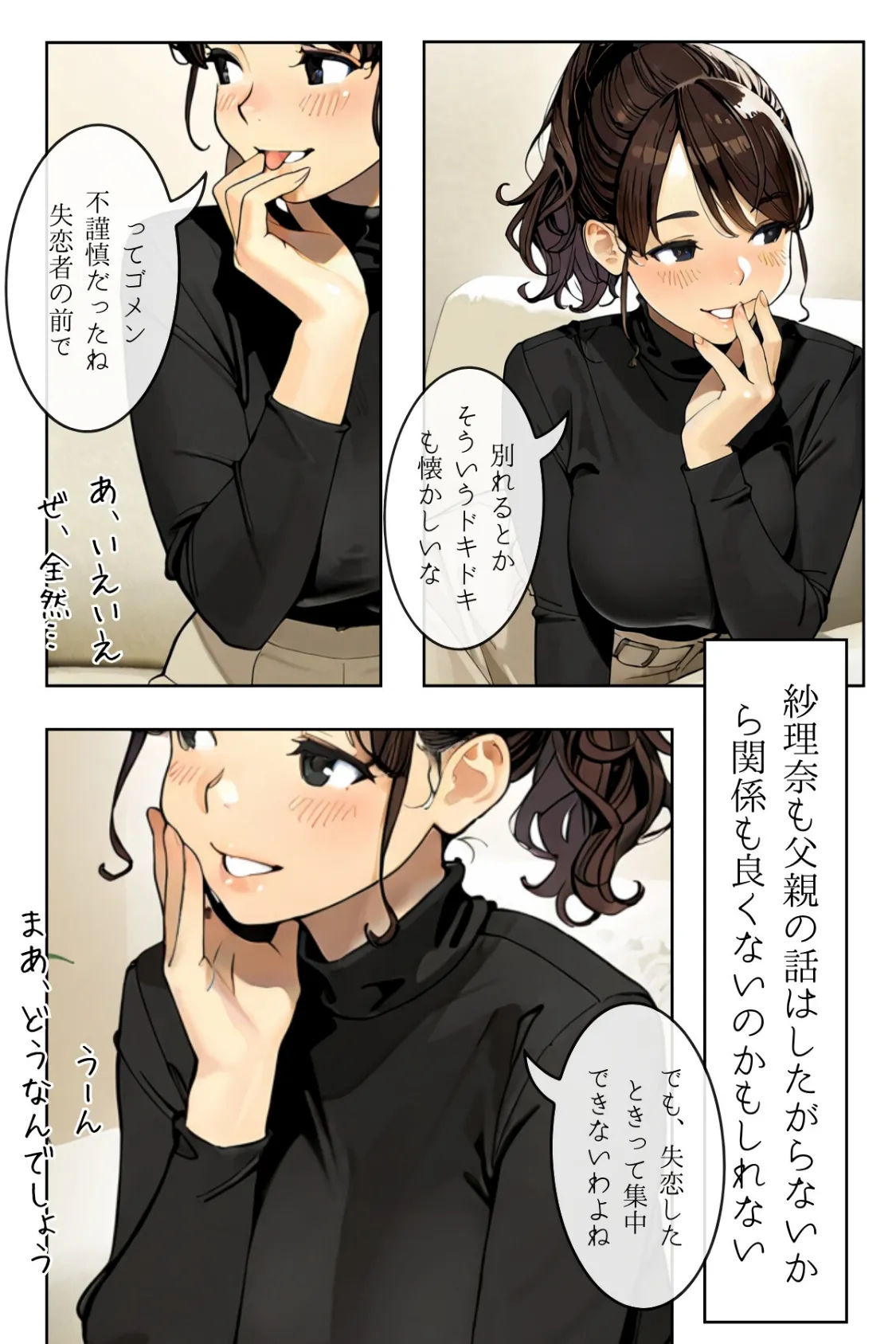 人妻にある性欲 合冊R指定版 17ページ