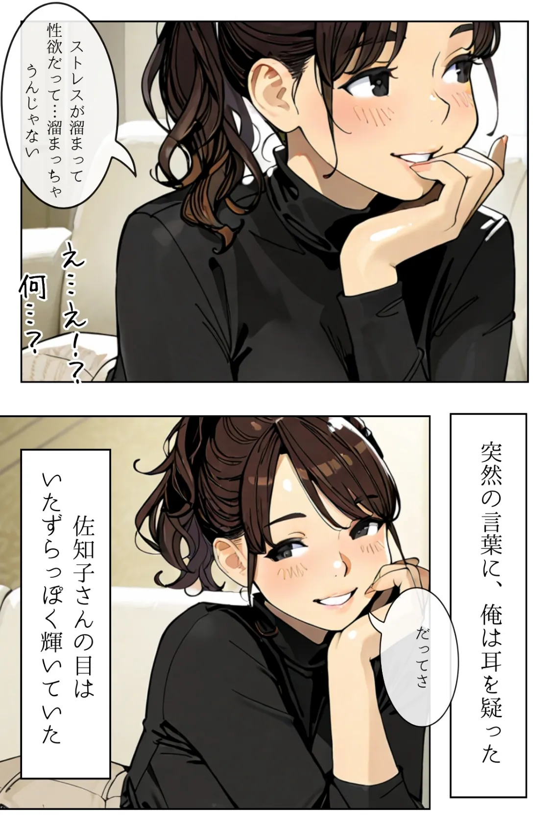 人妻にある性欲 合冊R指定版 19ページ