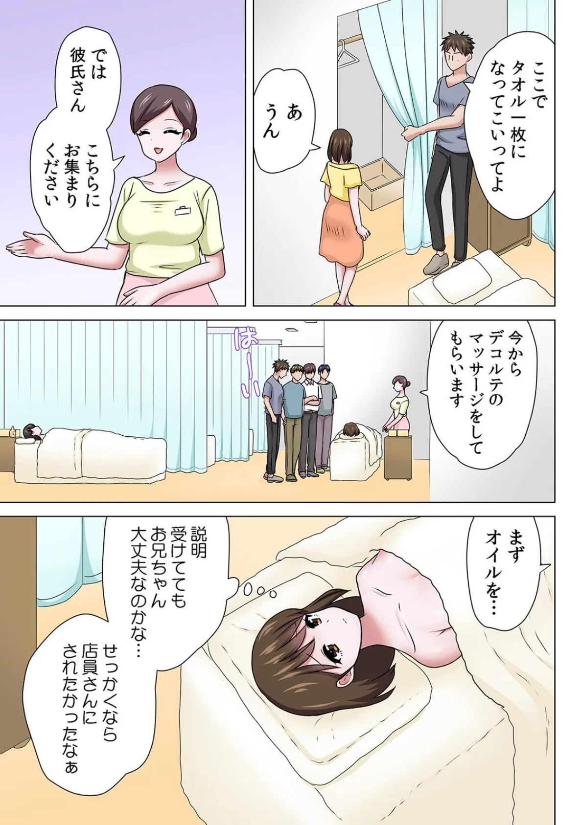 セックスするのが普通の家族〜やだ…ご飯食べてる途中で挿入れないで！〜【フルカラー】（32） 5ページ