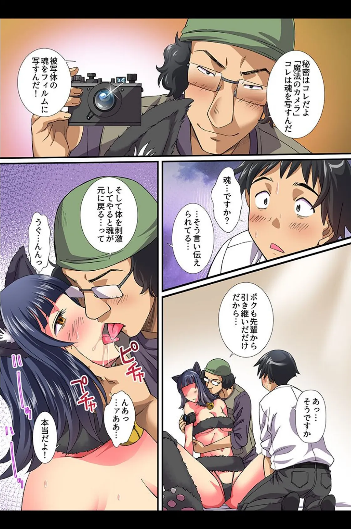 催●エロハーレム〜催●でエロいことされちゃう女たち〜 8ページ