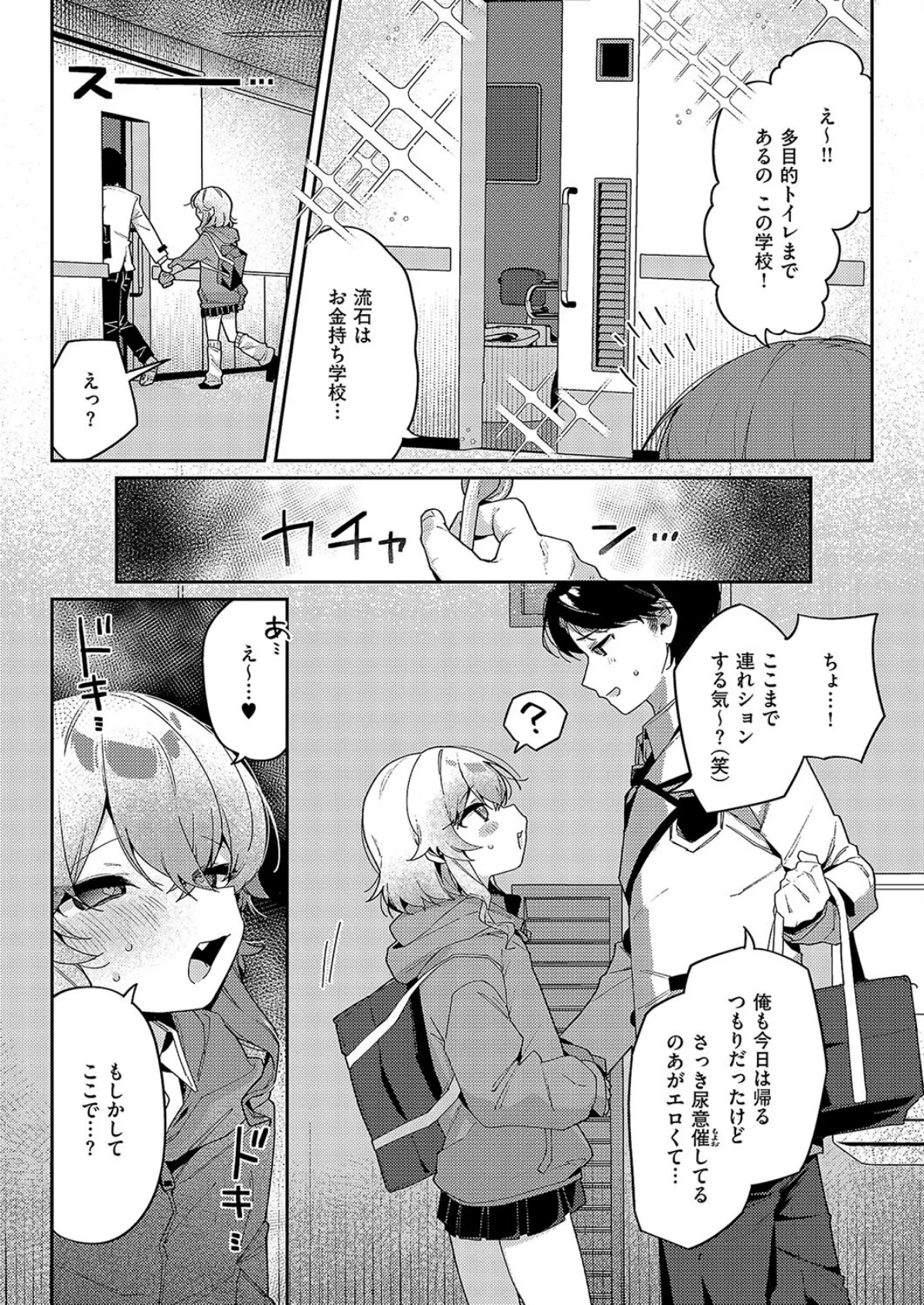 静かにご奉仕します 4ページ