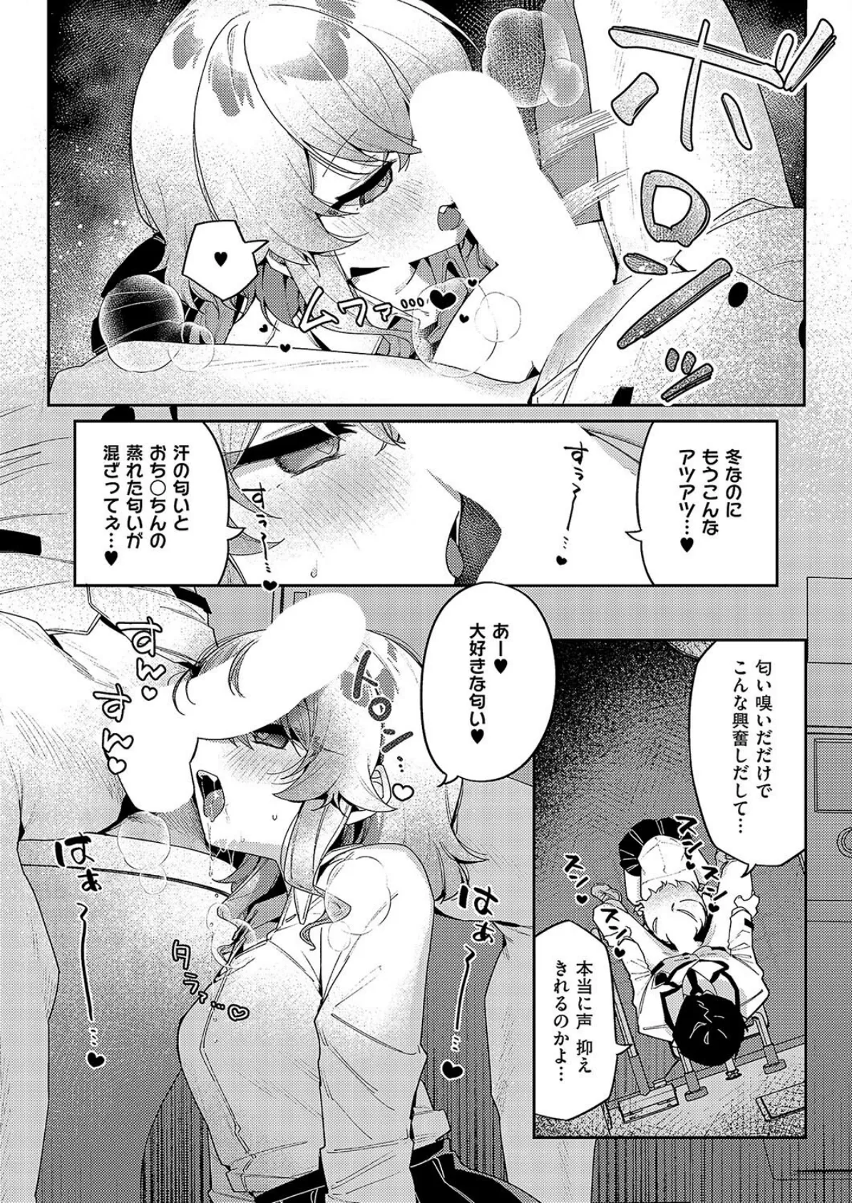 静かにご奉仕します 6ページ