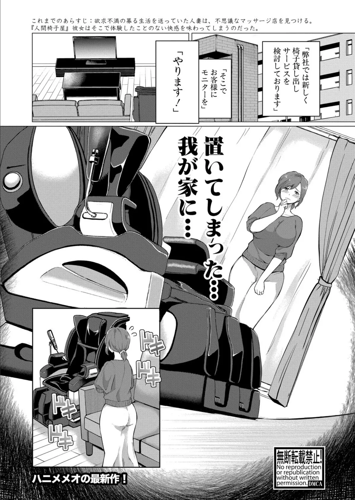 人間椅子屋がやってきた！