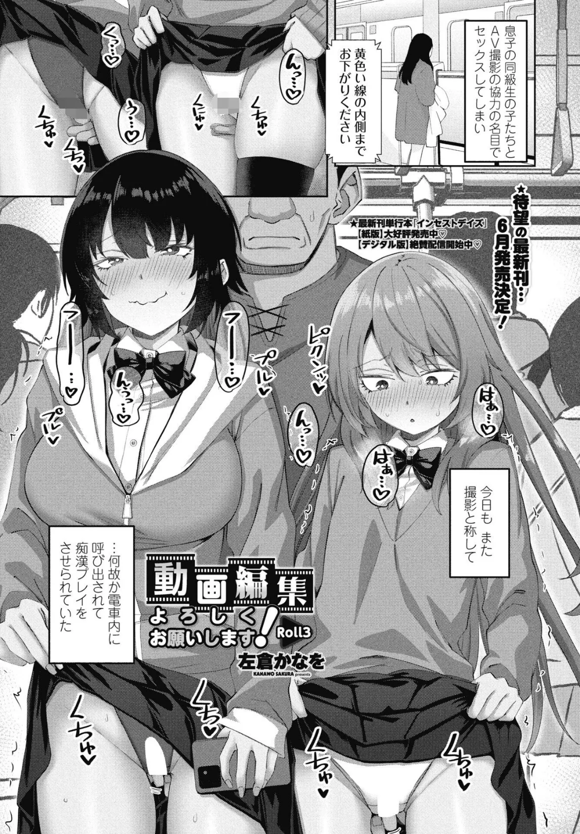 動画編集よろしくお願いします！Roll3