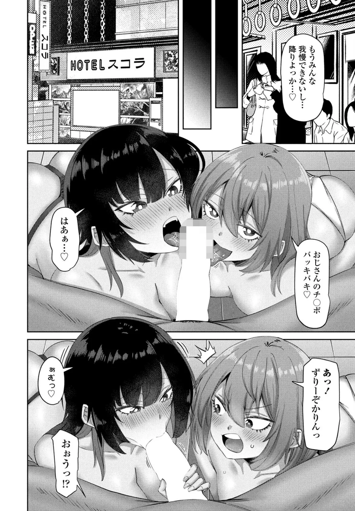 動画編集よろしくお願いします！Roll3 4ページ