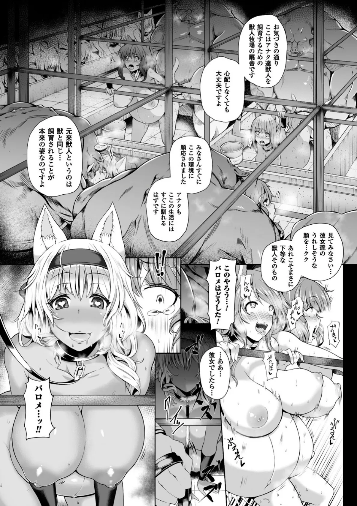正義のヒロイン姦獄ファイル Vol.9 21ページ
