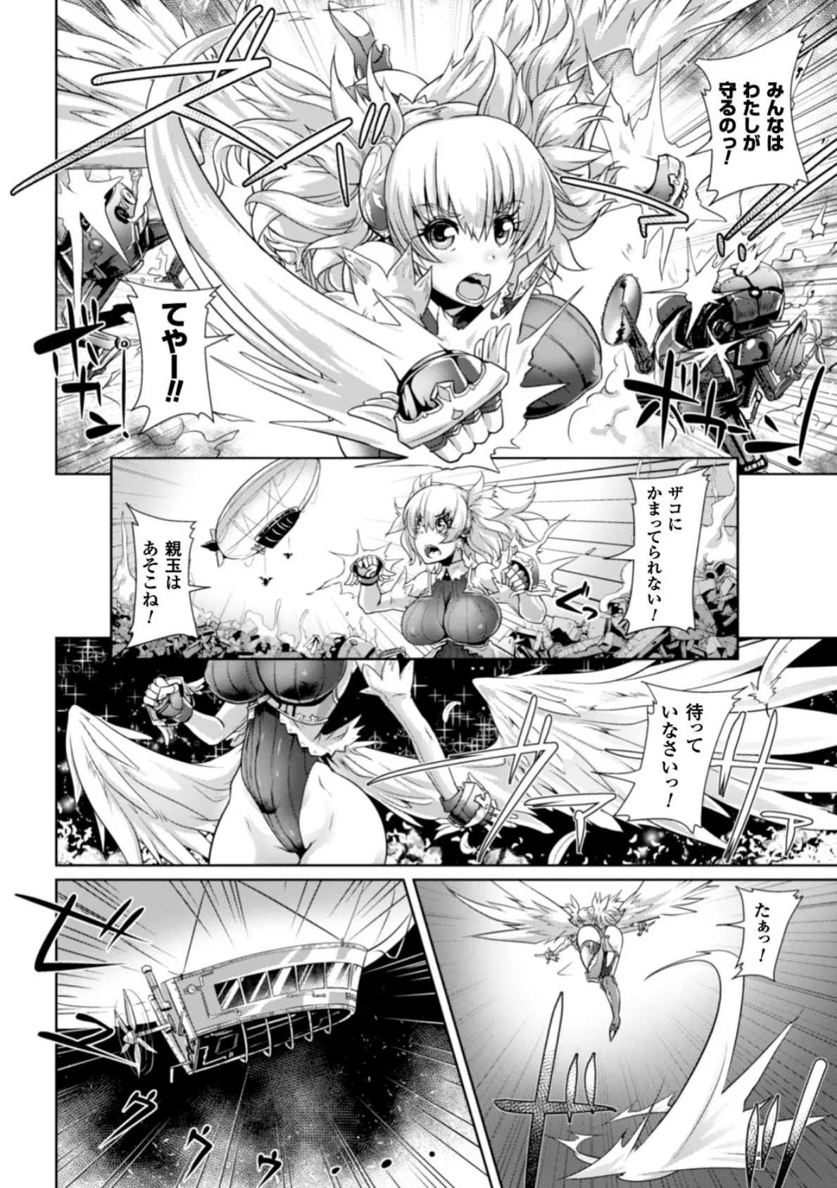 正義のヒロイン姦獄ファイル Vol.9 46ページ