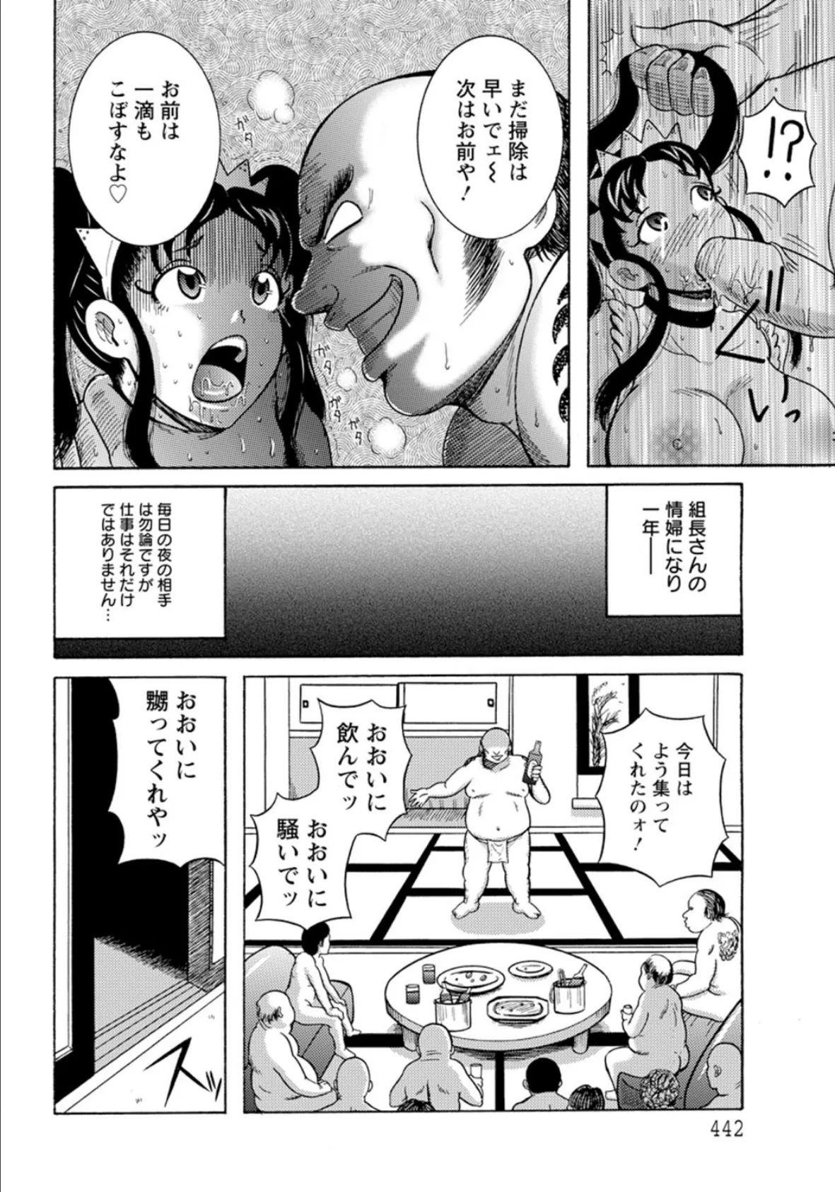 悶絶 未亡人真知子 後編【単話】 8ページ