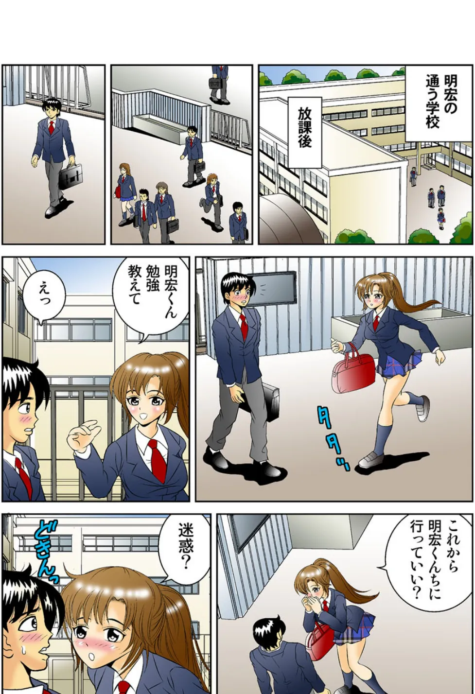 不倫妻濡れた柔肌（7） 8ページ