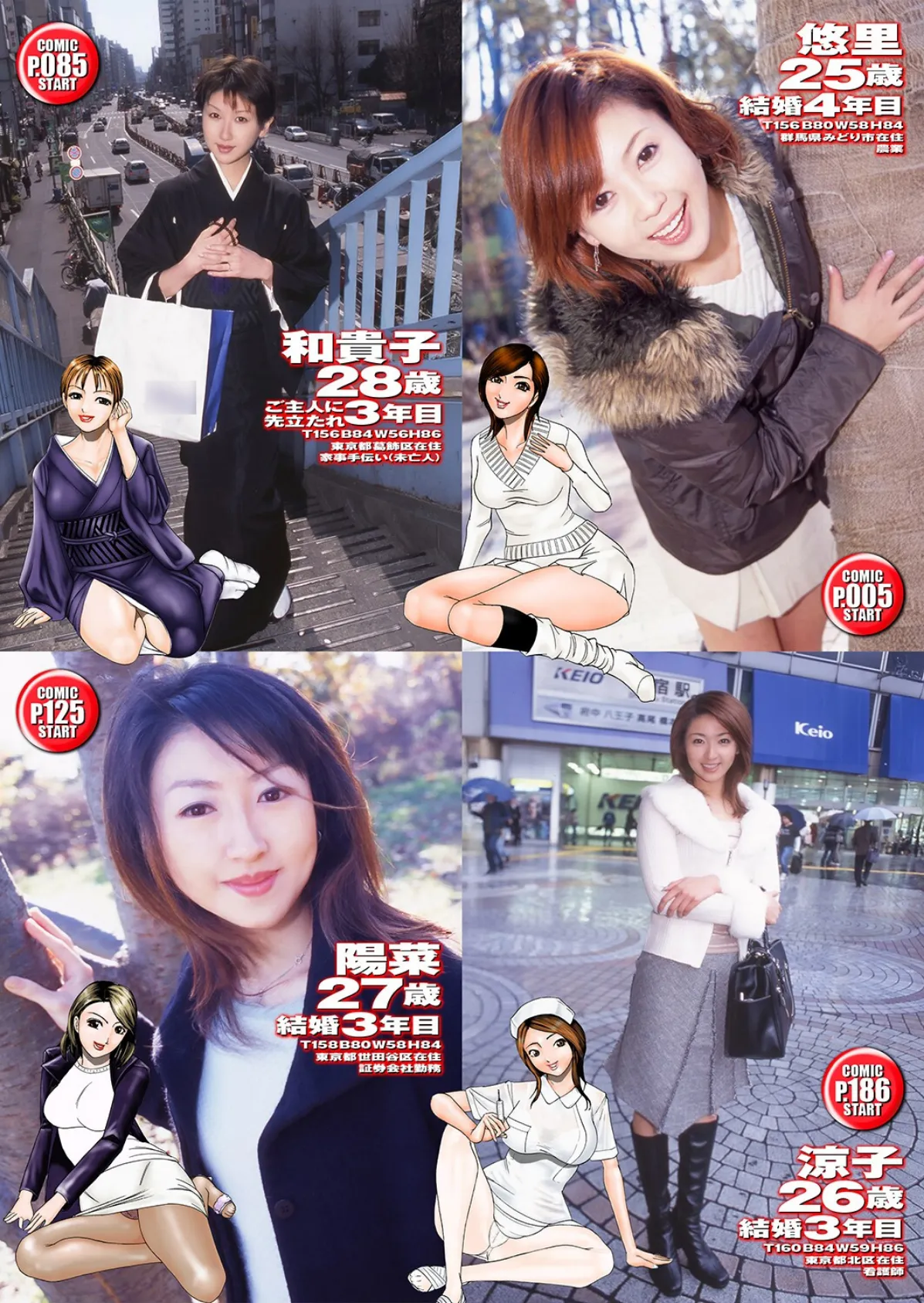 牝妻LIVE File.03【通常版】写真合体コミック素人ハメ撮り現場報告 2ページ