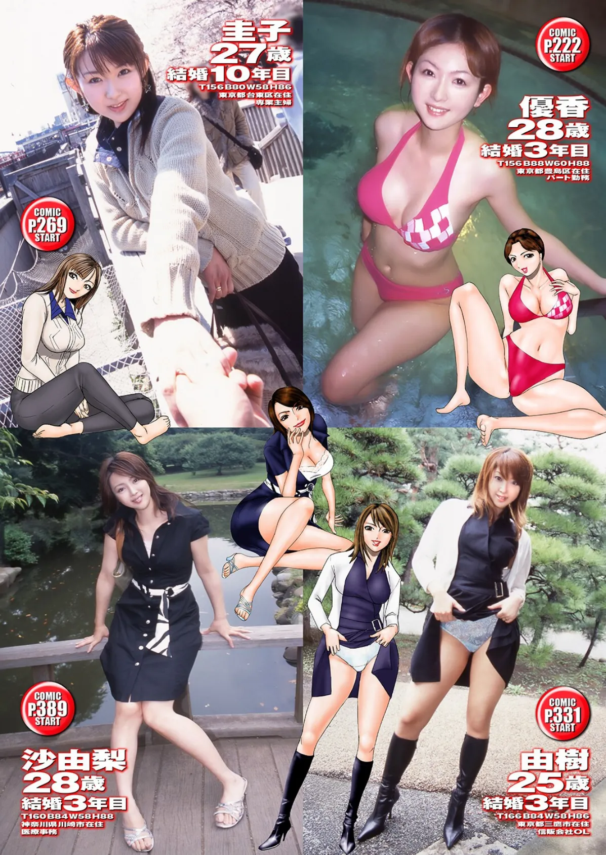 牝妻LIVE File.03【通常版】写真合体コミック素人ハメ撮り現場報告 3ページ