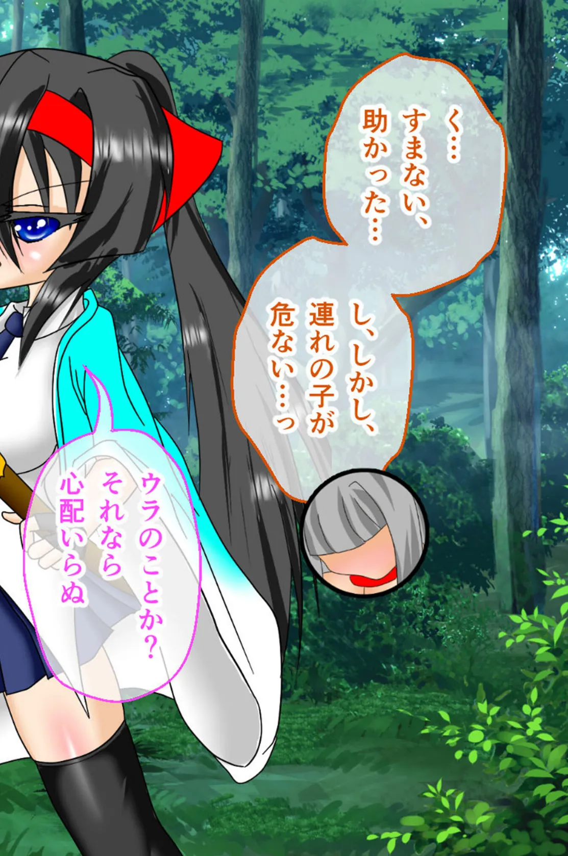 風紀剣士アサギ CGノベル版 モザイク版 前編 〜セクハラ攻撃なんかに屈しない！白濁まみれの大冒険！？〜 10ページ