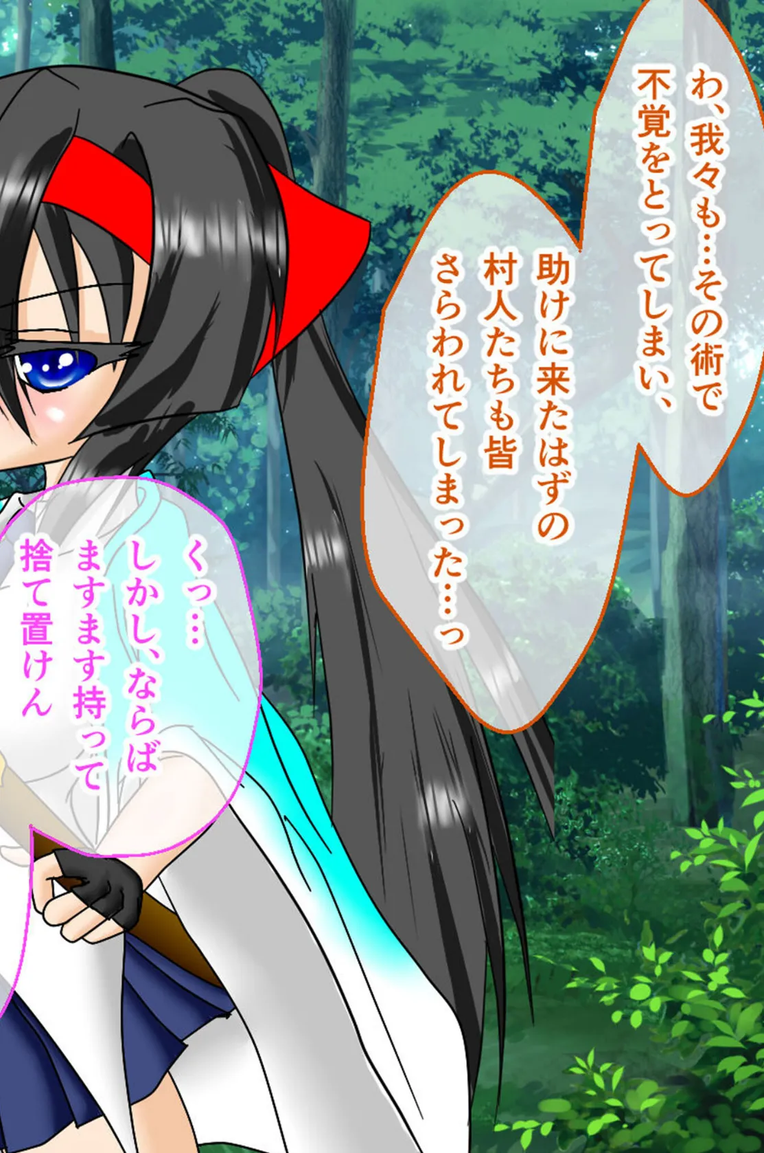 風紀剣士アサギ CGノベル版 モザイク版 前編 〜セクハラ攻撃なんかに屈しない！白濁まみれの大冒険！？〜 12ページ