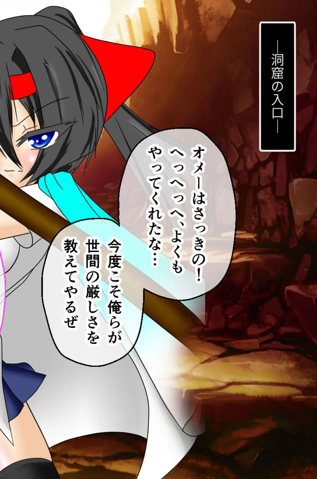 風紀剣士アサギ CGノベル版 モザイク版 前編 〜セクハラ攻撃なんかに屈しない！白濁まみれの大冒険！？〜 14ページ