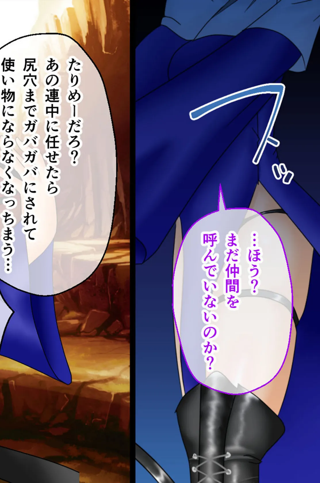 風紀剣士アサギ CGノベル版 モザイク版 前編 〜セクハラ攻撃なんかに屈しない！白濁まみれの大冒険！？〜 16ページ