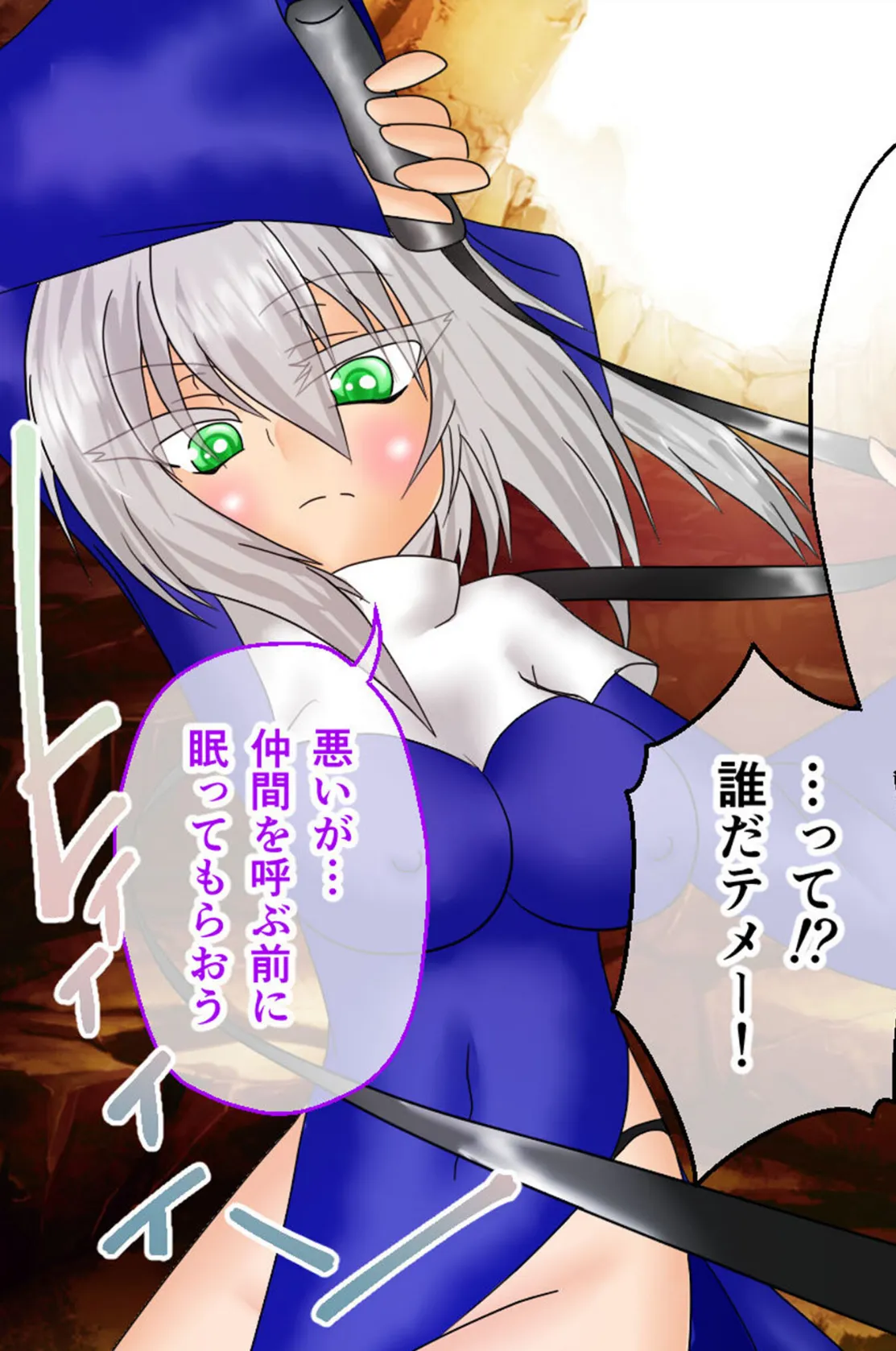 風紀剣士アサギ CGノベル版 モザイク版 前編 〜セクハラ攻撃なんかに屈しない！白濁まみれの大冒険！？〜 17ページ