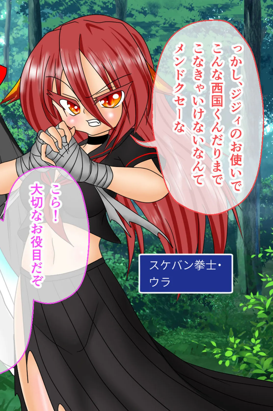 風紀剣士アサギ CGノベル版 モザイク版 前編 〜セクハラ攻撃なんかに屈しない！白濁まみれの大冒険！？〜 2ページ