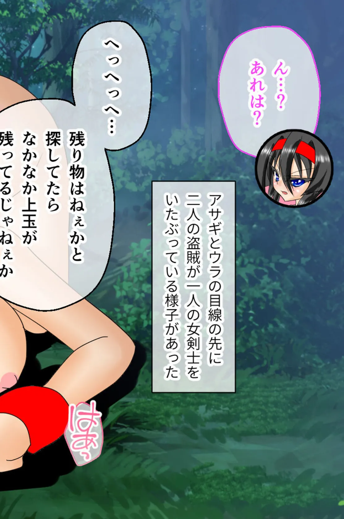 風紀剣士アサギ CGノベル版 モザイク版 前編 〜セクハラ攻撃なんかに屈しない！白濁まみれの大冒険！？〜 4ページ