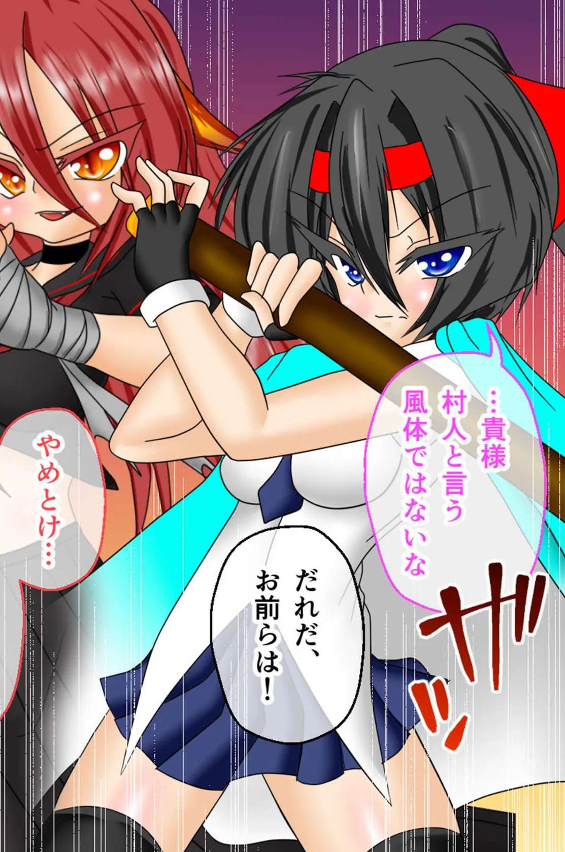 風紀剣士アサギ CGノベル版 モザイク版 前編 〜セクハラ攻撃なんかに屈しない！白濁まみれの大冒険！？〜 6ページ