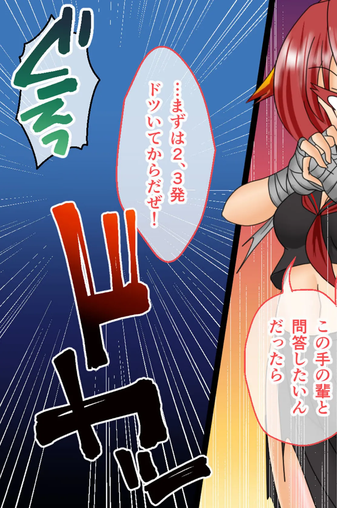 風紀剣士アサギ CGノベル版 モザイク版 前編 〜セクハラ攻撃なんかに屈しない！白濁まみれの大冒険！？〜 7ページ