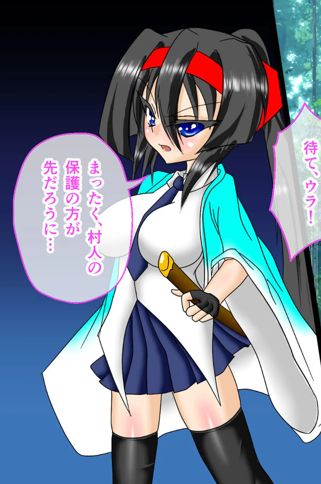 風紀剣士アサギ CGノベル版 モザイク版 前編 〜セクハラ攻撃なんかに屈しない！白濁まみれの大冒険！？〜 9ページ