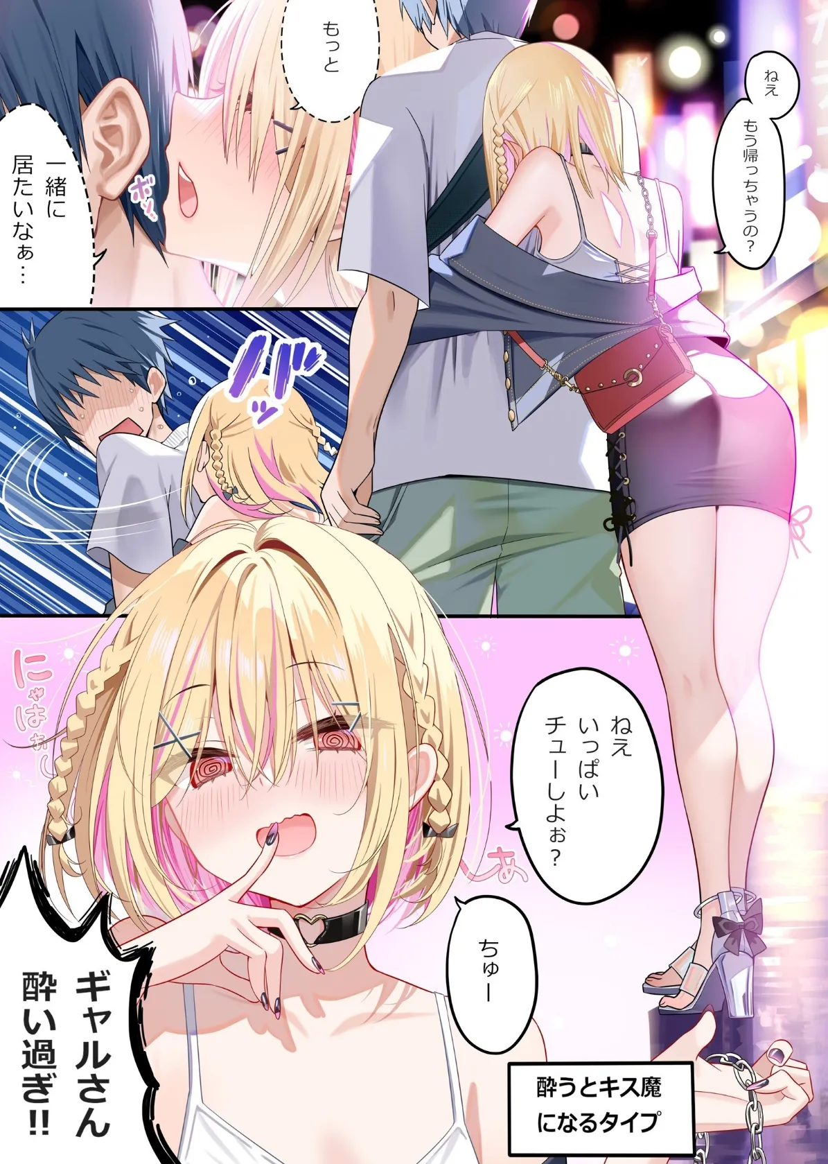 幼馴染ちゃんシリーズ裏本4 4ページ