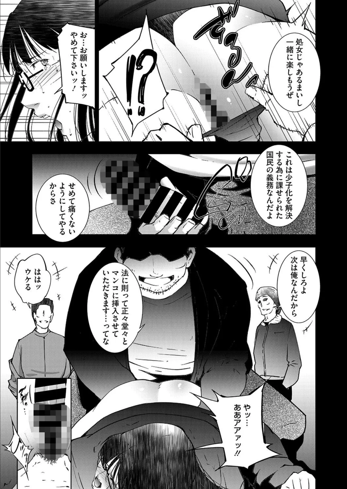 ヒトヅマタニティ その7 3ページ