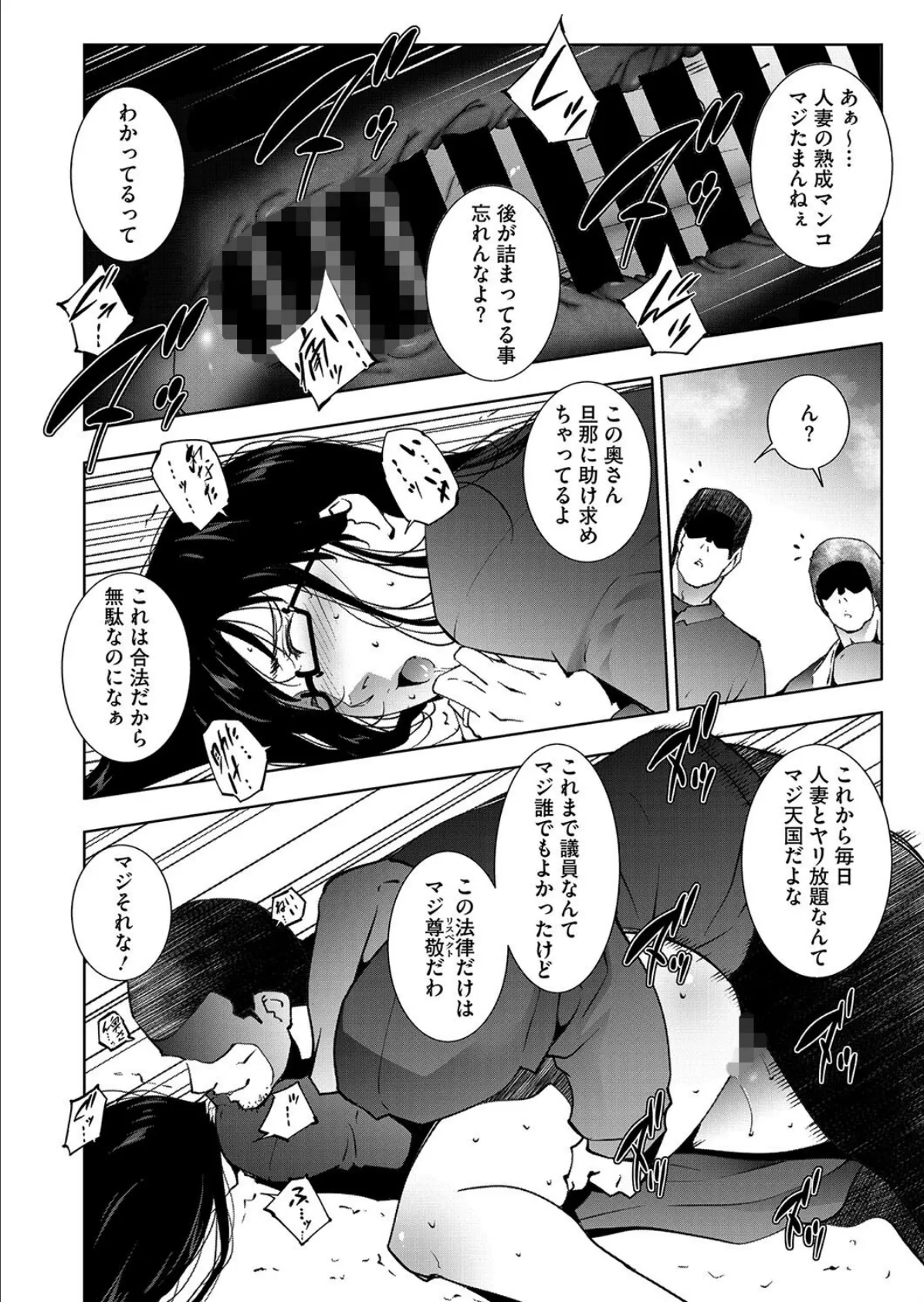 ヒトヅマタニティ その7 4ページ