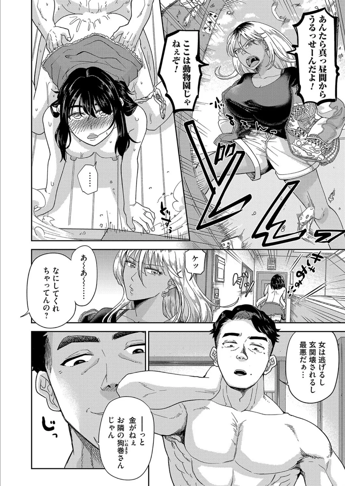 団地妻バイト 2ページ