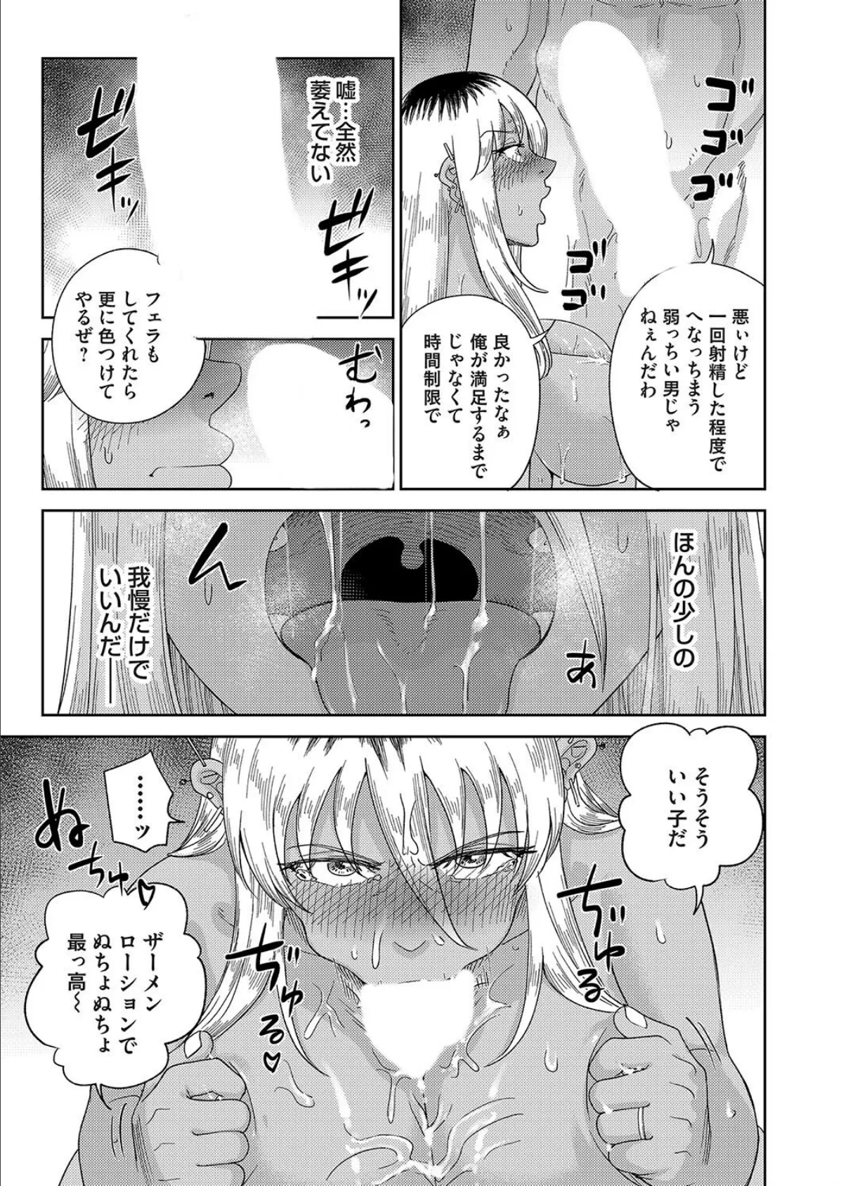 団地妻バイト 7ページ