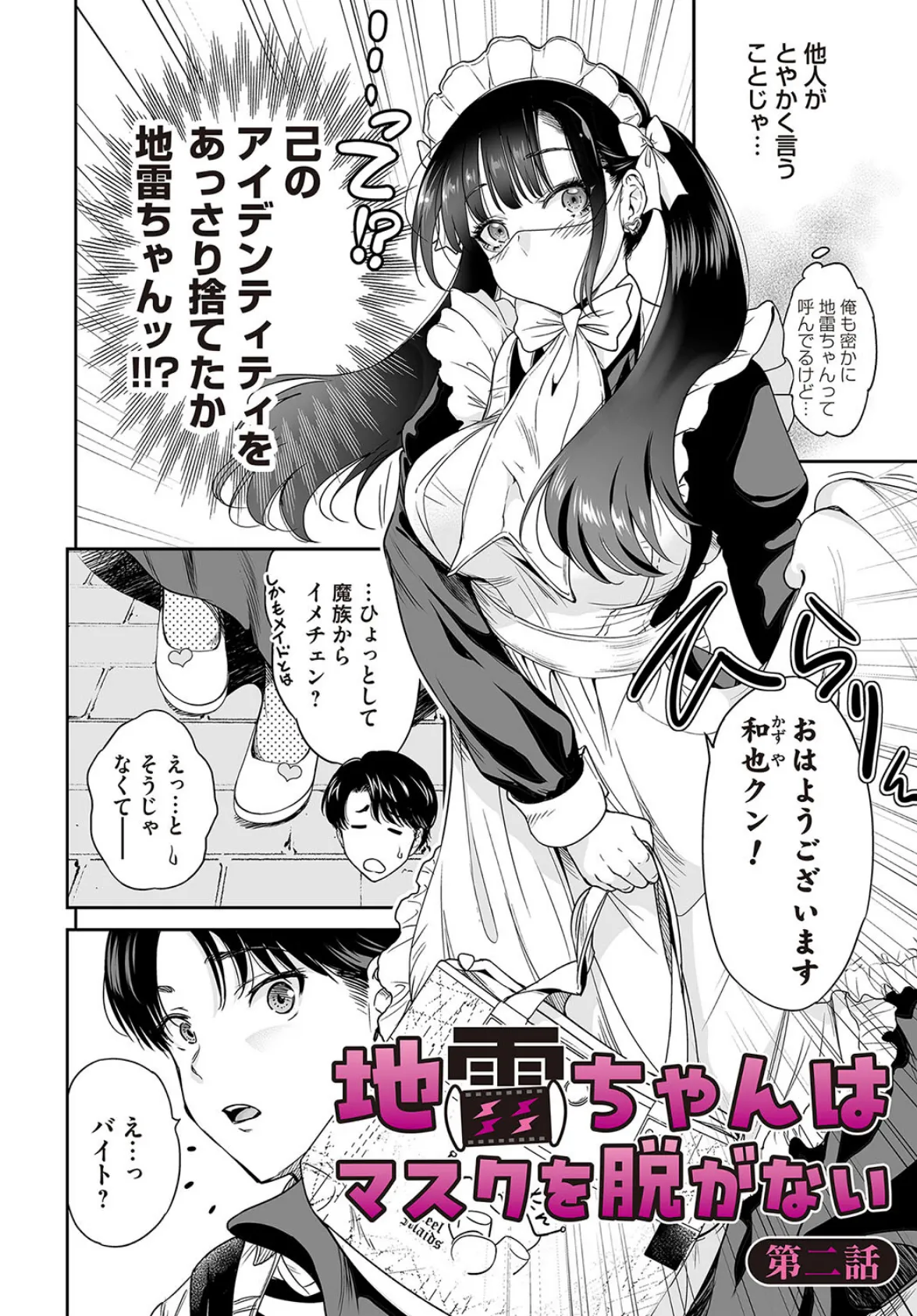 コミックマグナムVol.191 4ページ