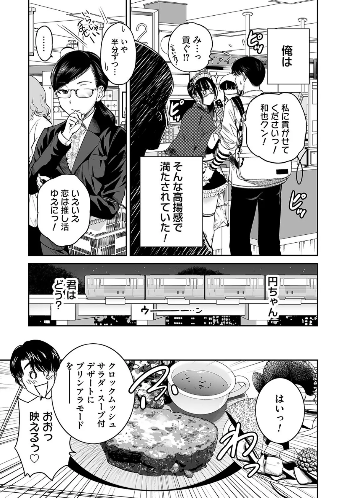 コミックマグナムVol.191 9ページ