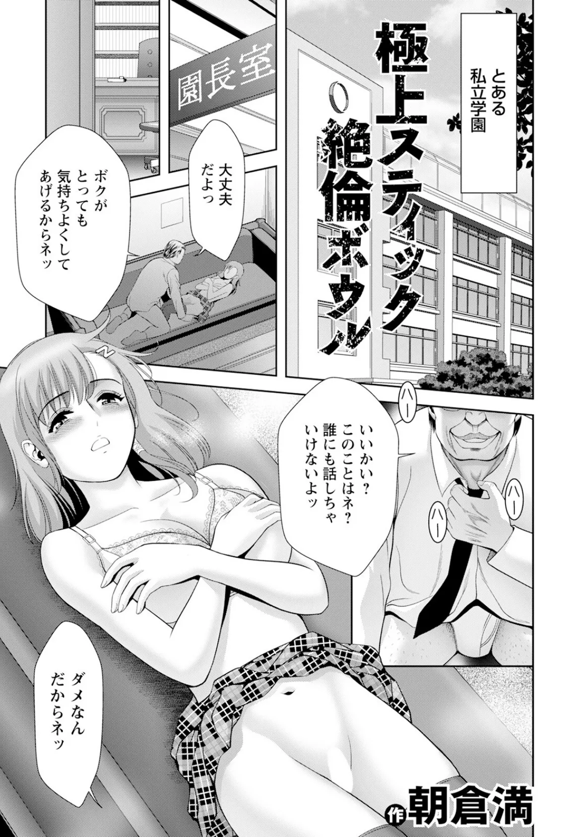 ANGEL倶楽部 2025年4月号 18ページ