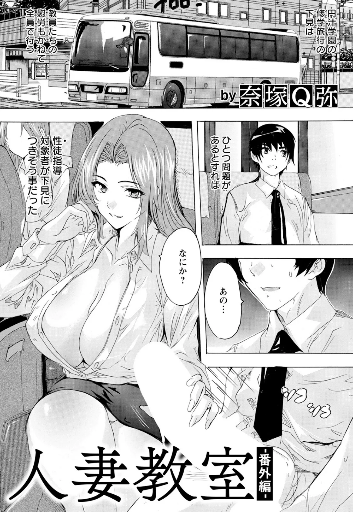 ANGEL倶楽部 2025年4月号 23ページ