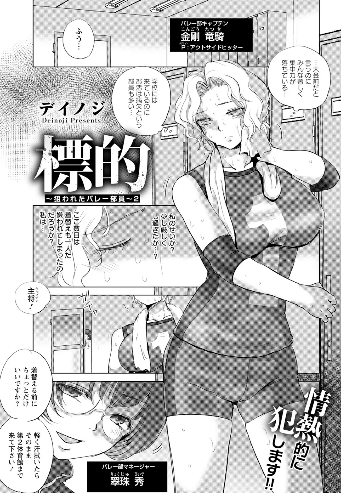 ANGEL倶楽部 2025年4月号 9ページ