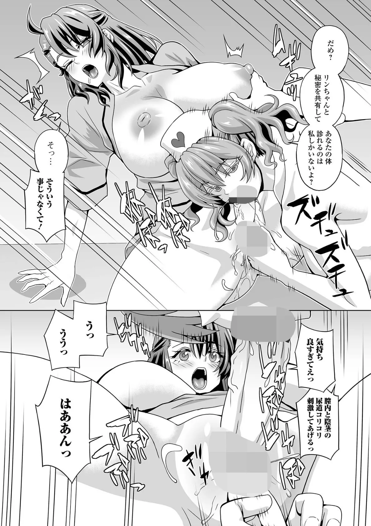 ふたなりフレンズ! Vol.22 14ページ