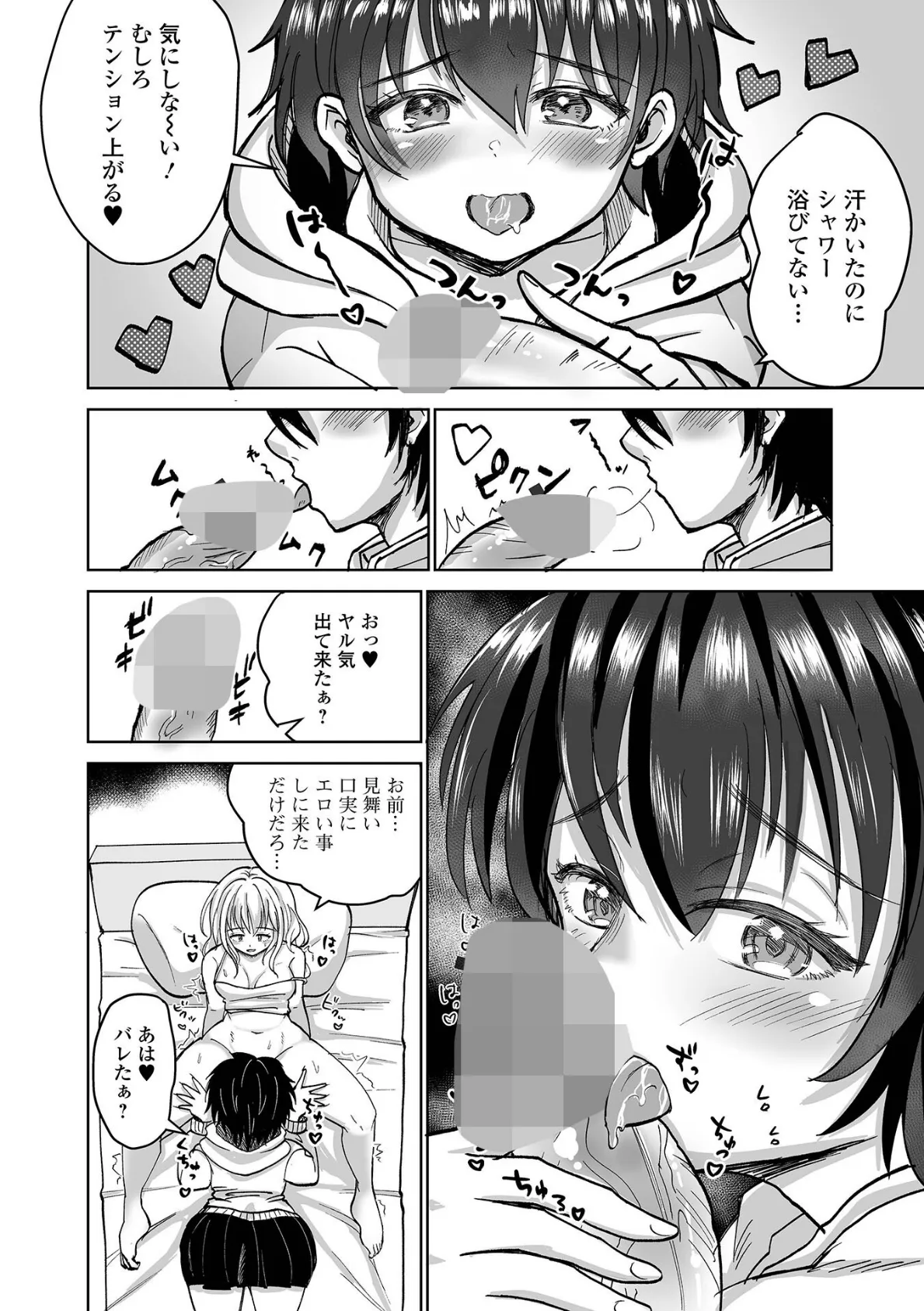 ふたなりフレンズ! Vol.22 18ページ