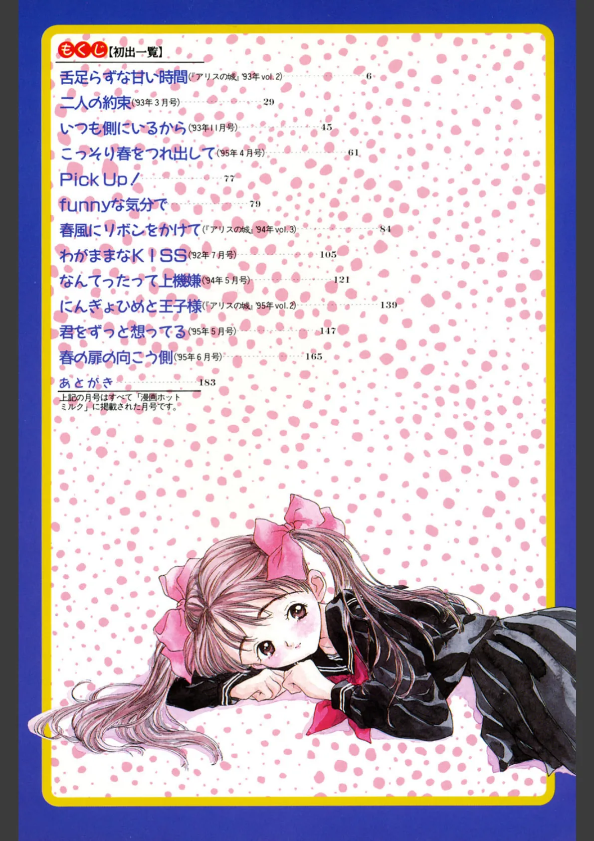 舌足らずな甘い時間 4ページ