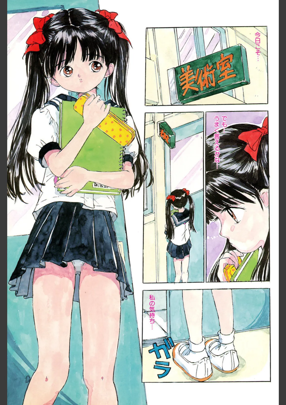 舌足らずな甘い時間 6ページ